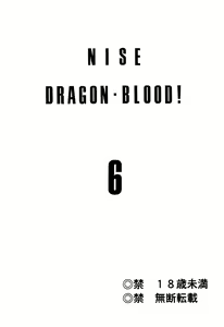 Page 2 of Nise Dragon Blood! 6 - preview thumbnail