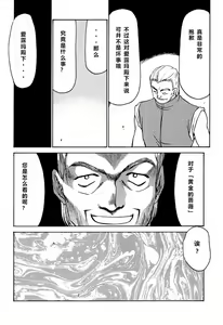 Page 25 of Nise Dragon Blood! 6 - preview thumbnail