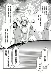 Page 33 of Nise Dragon Blood! 6 - preview thumbnail
