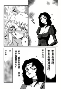 Page 41 of Nise Dragon Blood! 6 - preview thumbnail