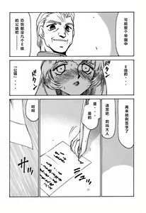 Page 53 of Nise Dragon Blood! 6 - preview thumbnail