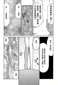 Page 57 of Nise Dragon Blood! 6 - preview thumbnail