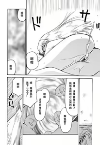 Page 67 of Nise Dragon Blood! 6 - preview thumbnail
