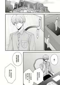 Page 3 of Shirayukihime ni Kuchizuke Act 14 | 亲吻白雪姬 特别篇 - preview thumbnail