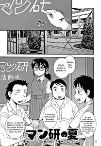 Manken no Natsu - Summer activities of Manga club | Manga Club Summer — hentai manga cover on Fhentai