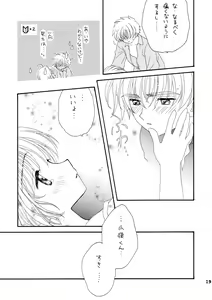 Page 18 of Lovey-Dovey - preview thumbnail