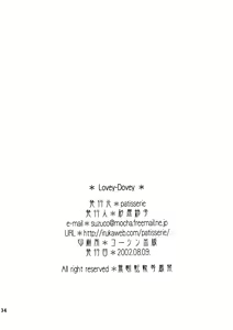 Page 33 of Lovey-Dovey - preview thumbnail