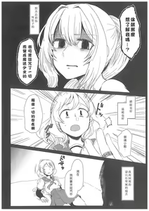 Page 11 of Hamburg wa Mu kara Umarenai | 漢堡牛排不能無中生有 - preview thumbnail