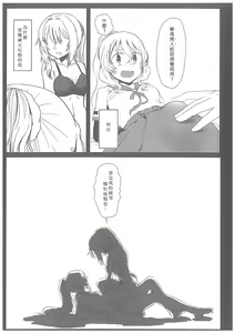 Page 12 of Hamburg wa Mu kara Umarenai | 漢堡牛排不能無中生有 - preview thumbnail