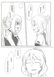 Page 16 of Hamburg wa Mu kara Umarenai | 漢堡牛排不能無中生有 - preview thumbnail