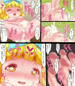 Page 46 of Mahou Tenshi Yuuna ~Masa ni Seibo Otoko no Zettaiteki Mikata~ - preview thumbnail