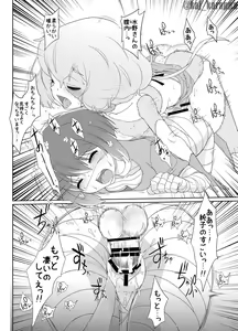 Page 6 of PATCH & BANDAGE 0.5 - preview thumbnail