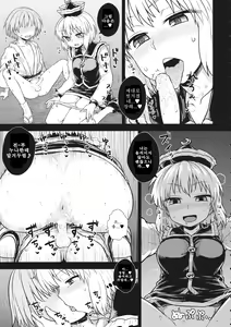 Page 79 of Itou Yuuji 모음집 - preview thumbnail