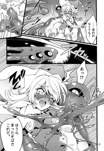 Page 12 of Wisteria no Senki ~Ryou○ Ochi suru Henshin Hero - preview thumbnail
