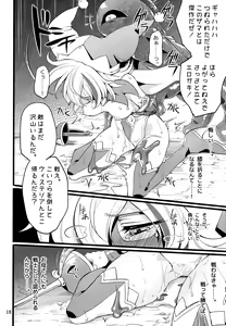 Page 17 of Wisteria no Senki ~Ryou○ Ochi suru Henshin Hero - preview thumbnail