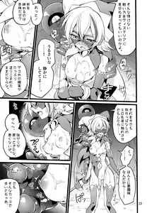 Page 22 of Wisteria no Senki ~Ryou○ Ochi suru Henshin Hero - preview thumbnail