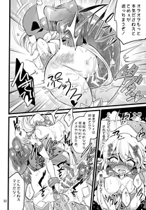 Page 31 of Wisteria no Senki ~Ryou○ Ochi suru Henshin Hero - preview thumbnail