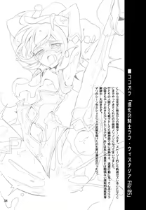 Page 37 of Wisteria no Senki ~Ryou○ Ochi suru Henshin Hero - preview thumbnail