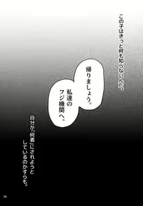 Page 57 of Wisteria no Senki ~Ryou○ Ochi suru Henshin Hero - preview thumbnail