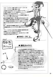 Page 58 of Wisteria no Senki ~Ryou○ Ochi suru Henshin Hero - preview thumbnail