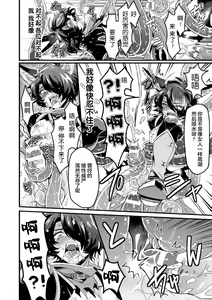Page 20 of インザルトスレイヴ～陵触尋問調書～ - preview thumbnail