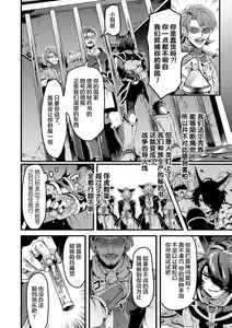 Page 2 of インザルトスレイヴ～陵触尋問調書～ - preview thumbnail