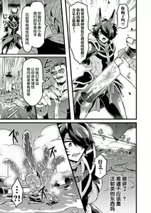 Page 3 of インザルトスレイヴ～陵触尋問調書～ - preview thumbnail