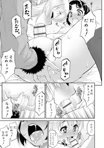 Page 103 of Mesuiki Otokonoko Switch ♥ - preview thumbnail