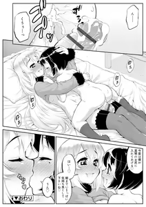 Page 110 of Mesuiki Otokonoko Switch ♥ - preview thumbnail