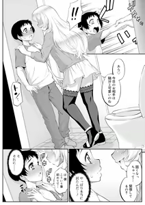 Page 114 of Mesuiki Otokonoko Switch ♥ - preview thumbnail