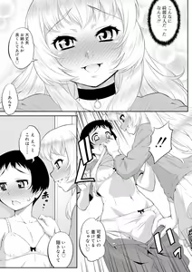 Page 115 of Mesuiki Otokonoko Switch ♥ - preview thumbnail