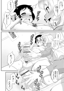 Page 116 of Mesuiki Otokonoko Switch ♥ - preview thumbnail