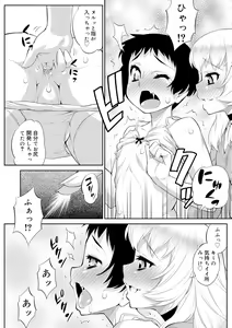 Page 118 of Mesuiki Otokonoko Switch ♥ - preview thumbnail