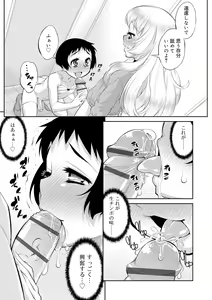 Page 123 of Mesuiki Otokonoko Switch ♥ - preview thumbnail