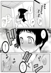 Page 133 of Mesuiki Otokonoko Switch ♥ - preview thumbnail