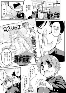 Page 135 of Mesuiki Otokonoko Switch ♥ - preview thumbnail