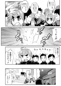 Page 136 of Mesuiki Otokonoko Switch ♥ - preview thumbnail