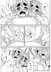 Page 141 of Mesuiki Otokonoko Switch ♥ - preview thumbnail