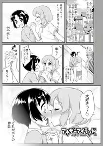 Page 159 of Mesuiki Otokonoko Switch ♥ - preview thumbnail