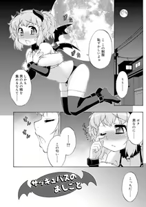 Page 16 of Mesuiki Otokonoko Switch ♥ - preview thumbnail