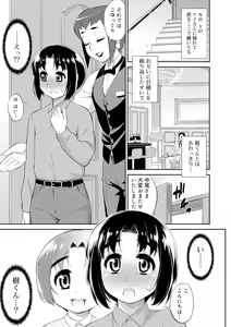 Page 161 of Mesuiki Otokonoko Switch ♥ - preview thumbnail
