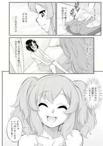 Page 164 of Mesuiki Otokonoko Switch ♥ - preview thumbnail