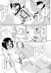 Page 167 of Mesuiki Otokonoko Switch ♥ - preview thumbnail