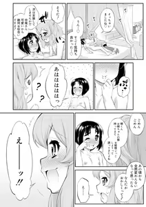 Page 170 of Mesuiki Otokonoko Switch ♥ - preview thumbnail