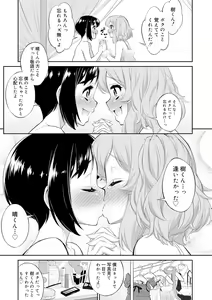 Page 171 of Mesuiki Otokonoko Switch ♥ - preview thumbnail