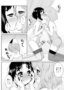Page 172 of Mesuiki Otokonoko Switch ♥ - preview thumbnail