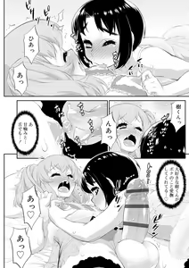 Page 174 of Mesuiki Otokonoko Switch ♥ - preview thumbnail