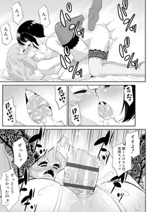 Page 181 of Mesuiki Otokonoko Switch ♥ - preview thumbnail