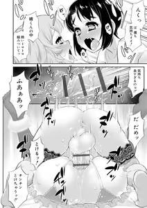 Page 182 of Mesuiki Otokonoko Switch ♥ - preview thumbnail