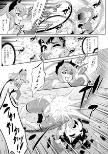 Page 187 of Mesuiki Otokonoko Switch ♥ - preview thumbnail